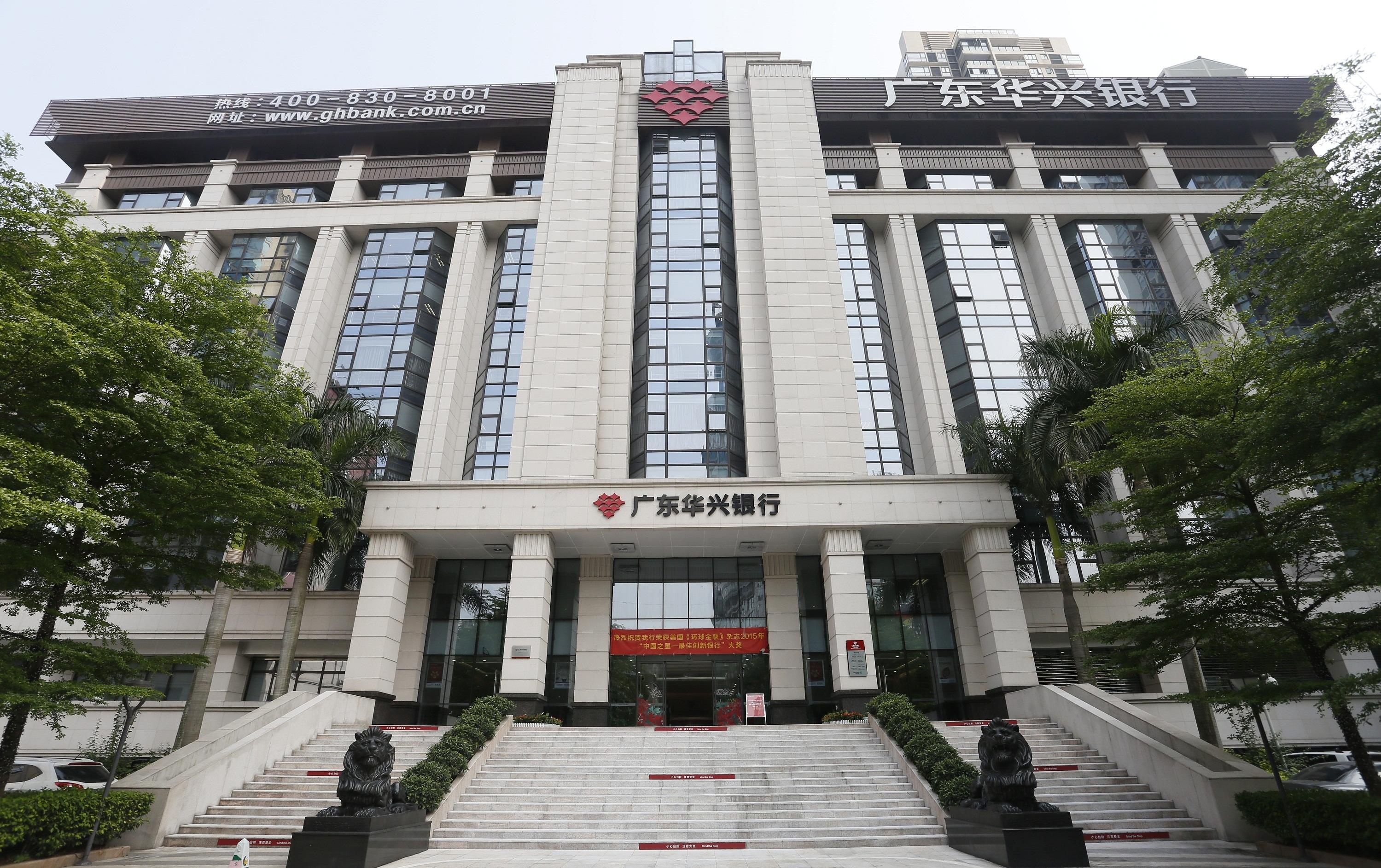 广东华兴银行自2011年10月成立以来,先后开设了广州,深圳,佛山,汕头