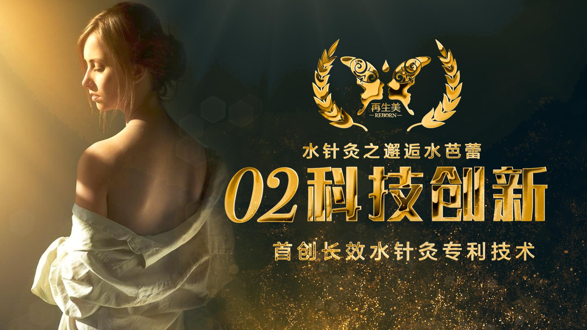 水针灸之邂逅水芭蕾