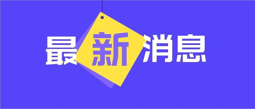 重要| 2020年度国家级科技企业孵化器认定工作开始啦