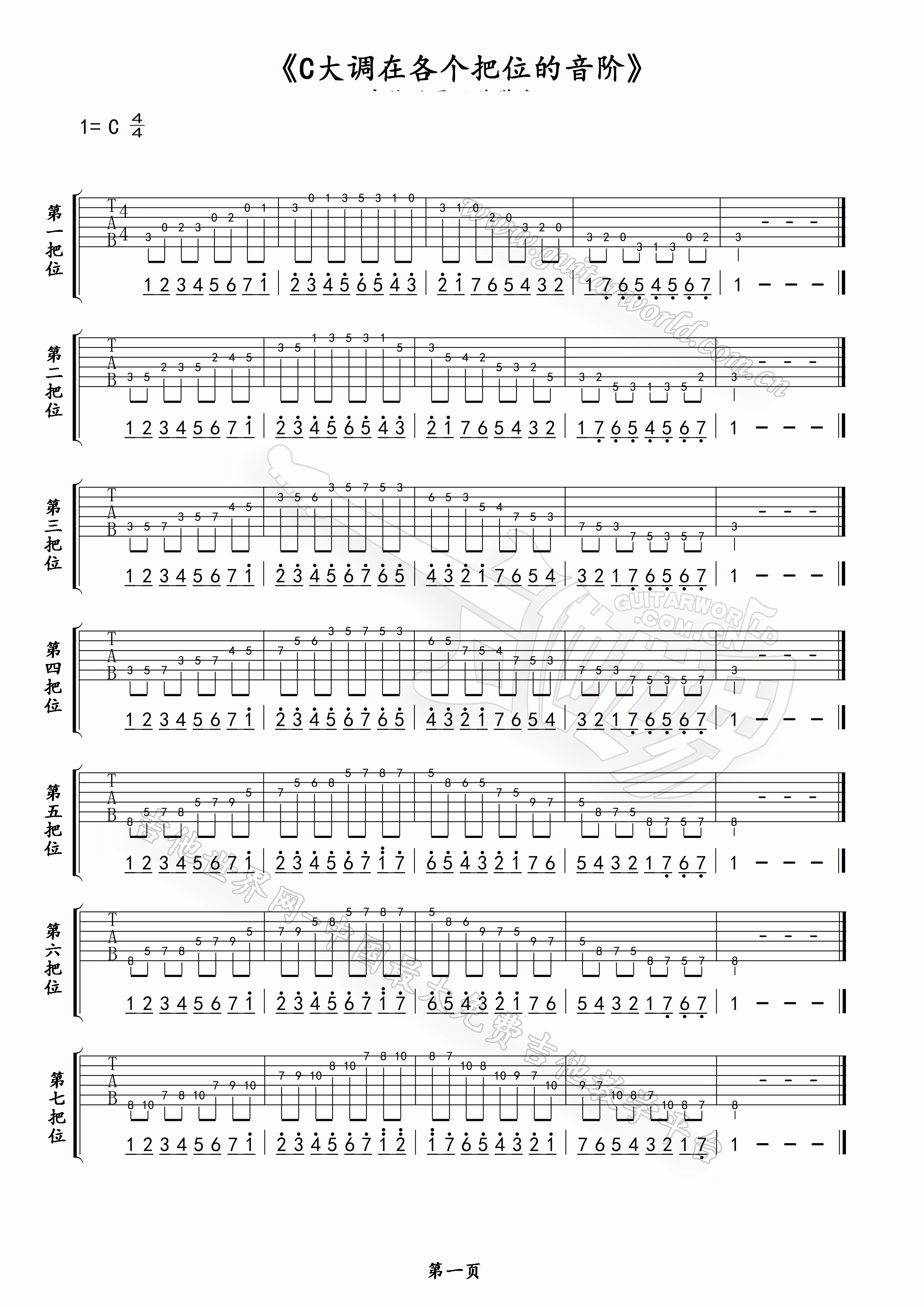 《爬格子 - 141-180》,练习曲（六线谱 调六线吉他谱-虫虫吉他谱免费下载