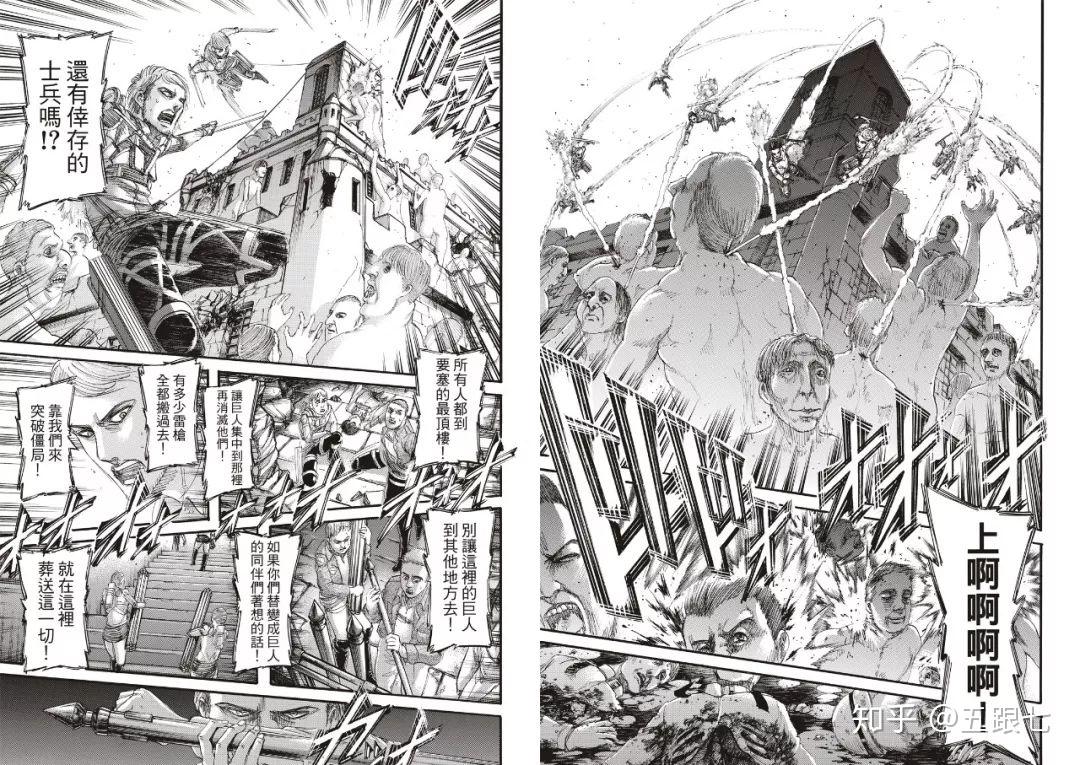 进击的巨人漫画124话情报整理下白日梦的冰与火众人的布朗运动