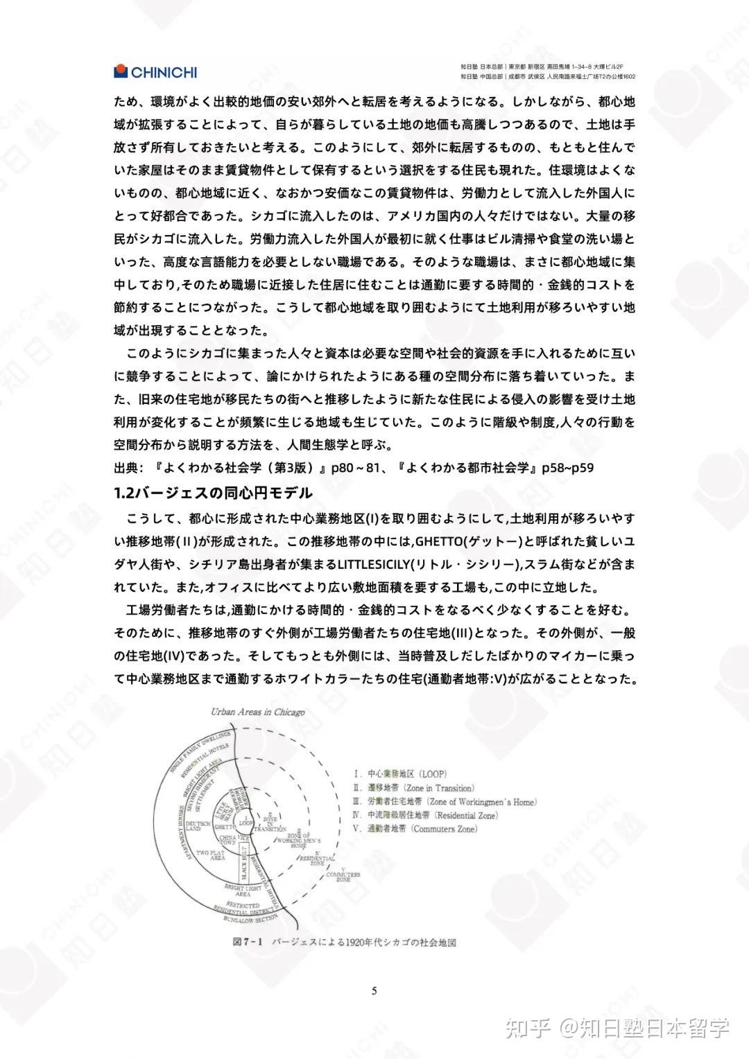 新班预告|【社会学】8月3日开课05冲刺梦校,助你一臂之力!