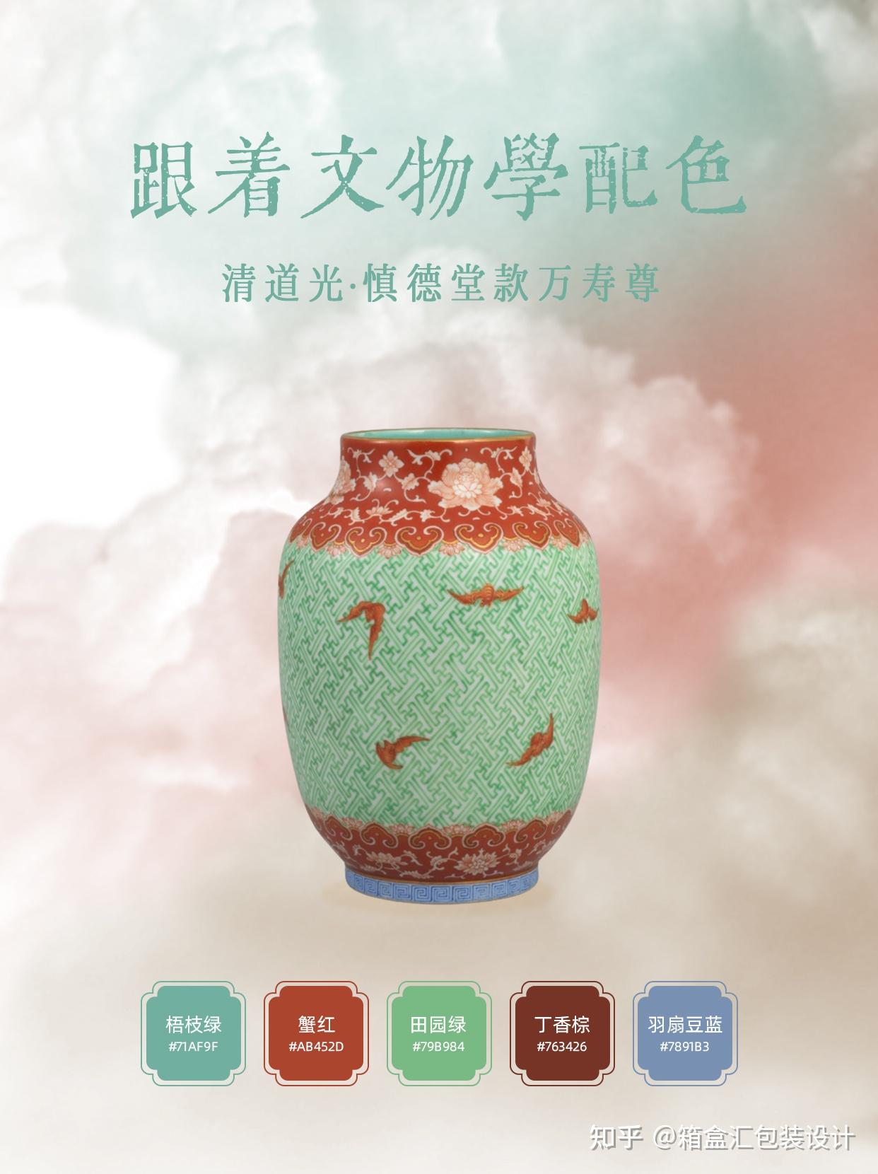 文物里的配色,老祖宗的审美是真的绝! - 知乎