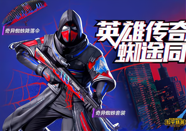 和平精英两周年军需皮肤返场投票开始第一是春娇大佬定制同款