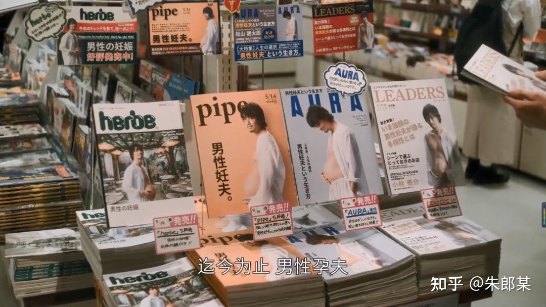 如何评价日剧《桧山健太郎的怀孕》? - 知乎