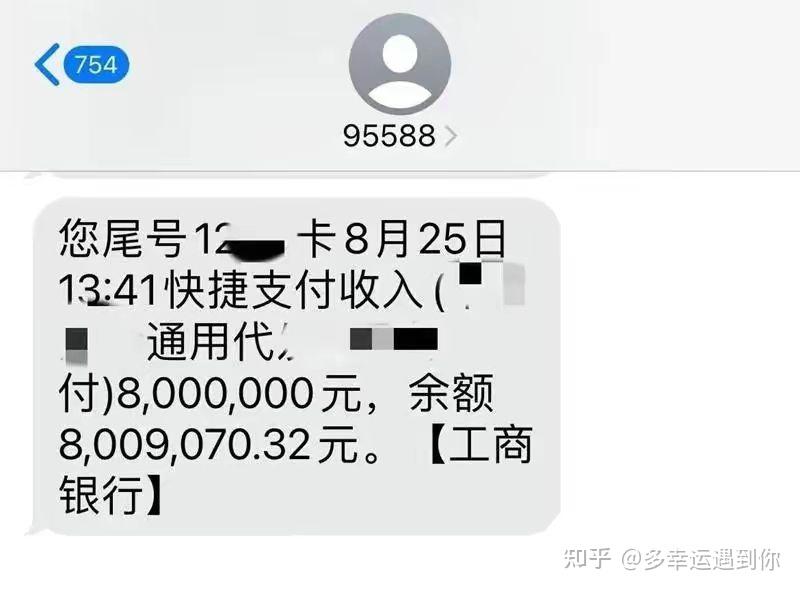 800万元巨款，一场金融诈骗还是银行失误？ 知乎 2490