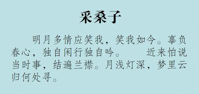 二,其他人写的采桑子