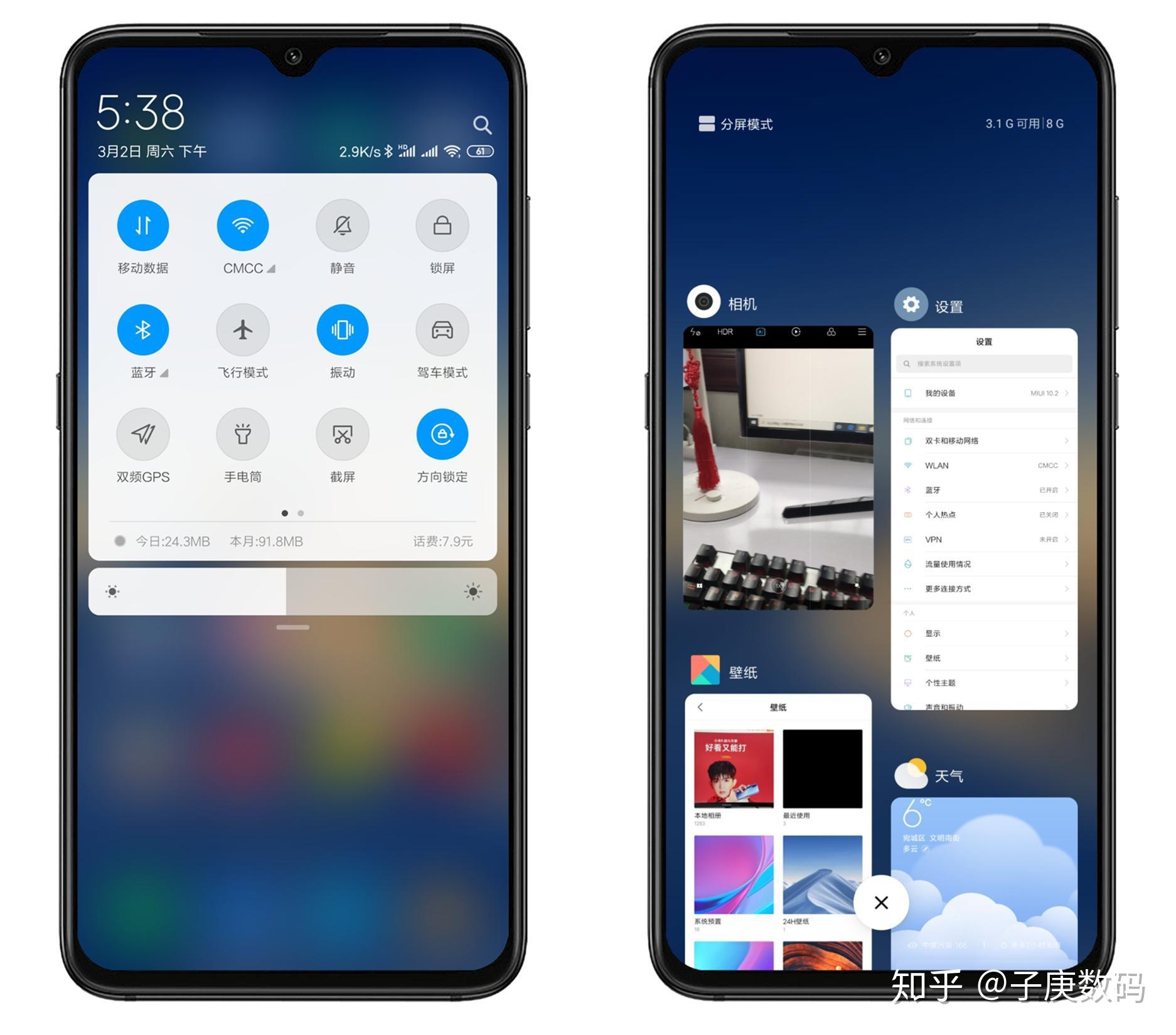 以上是miui 10系统的基础界面和设置选项,大部分的小米手机都是罩种