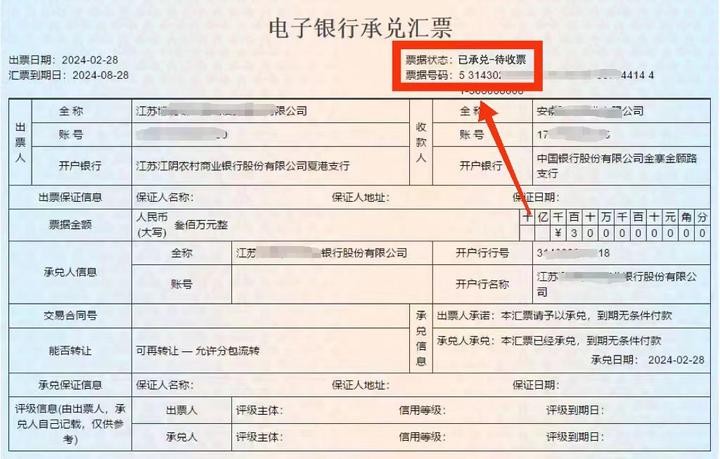 新一代票据系统票据状态,已承兑-待收票,到底是什么意思 - 知乎