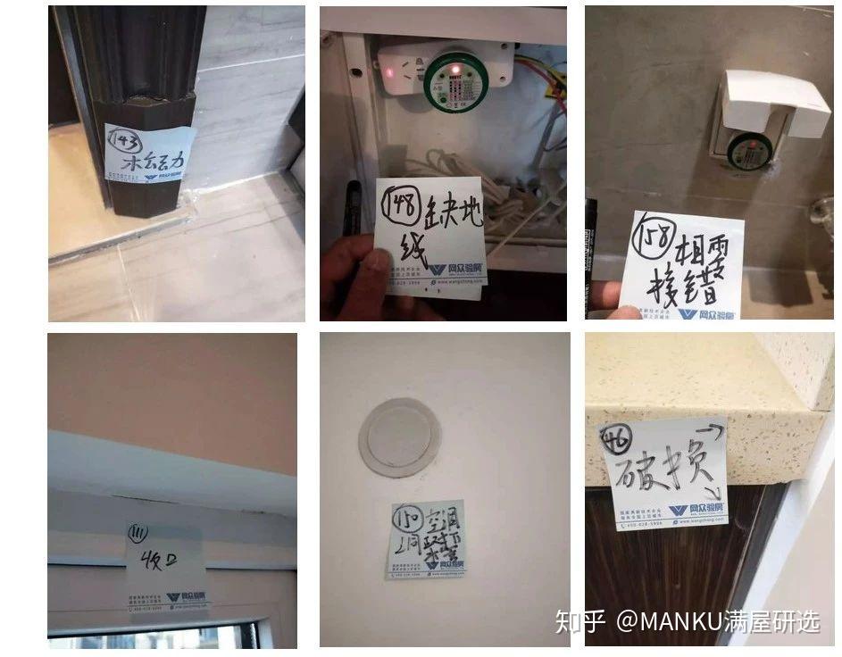 满屋研选 |看完这个攻略,精装房验房时再也不会出问题了 - 知乎