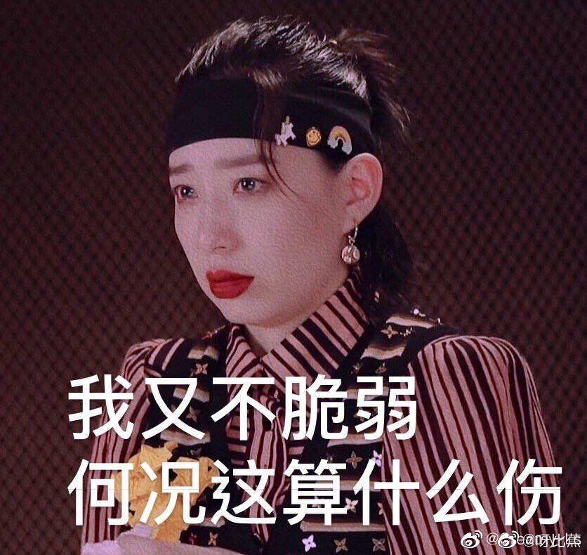 求李斯丹妮姐姐的表情包? - 知乎