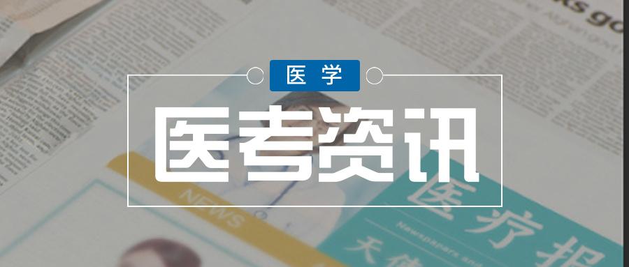 速看 填不上工作单位 考试报名申请增补卫生机构流程 知乎