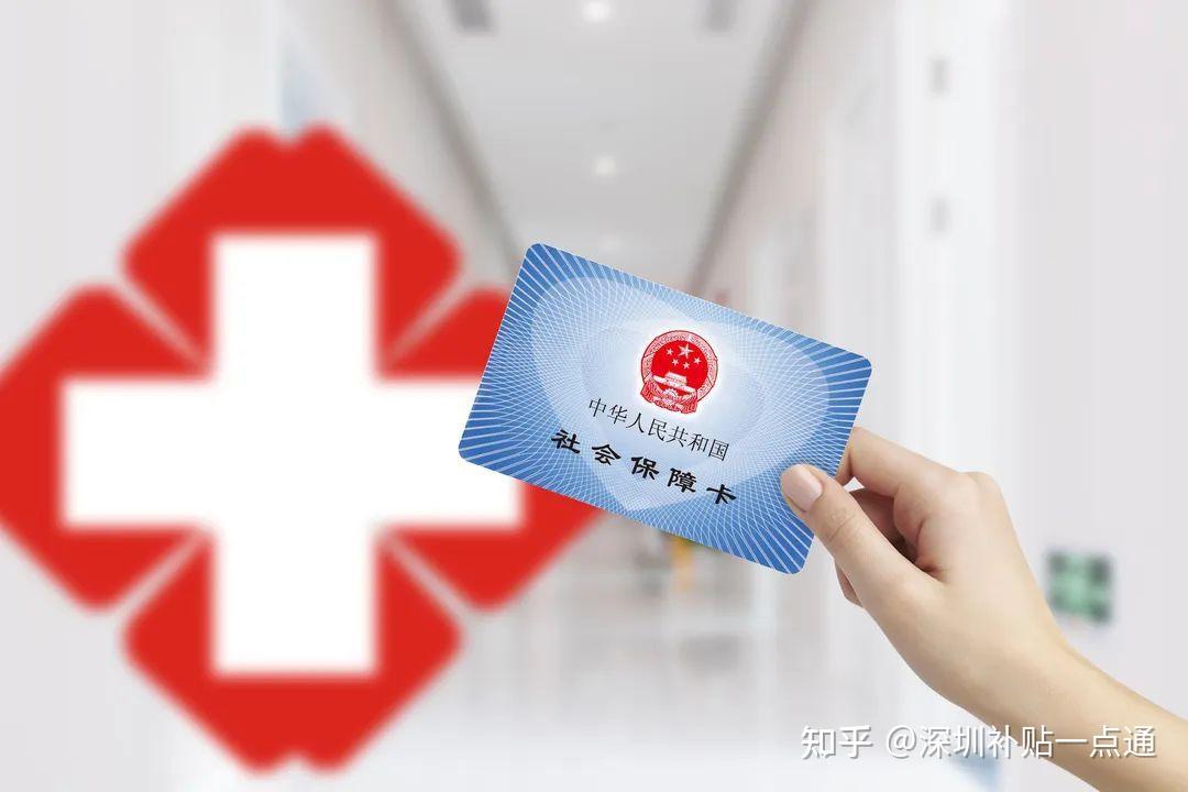 如何办理深圳少儿医保?深户非在园在校少儿如何参保?收藏这篇就够了!