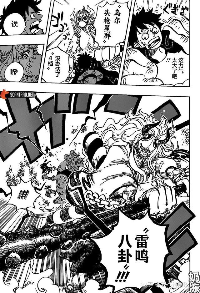 路飞寻找的船员的最后一人浮出水面