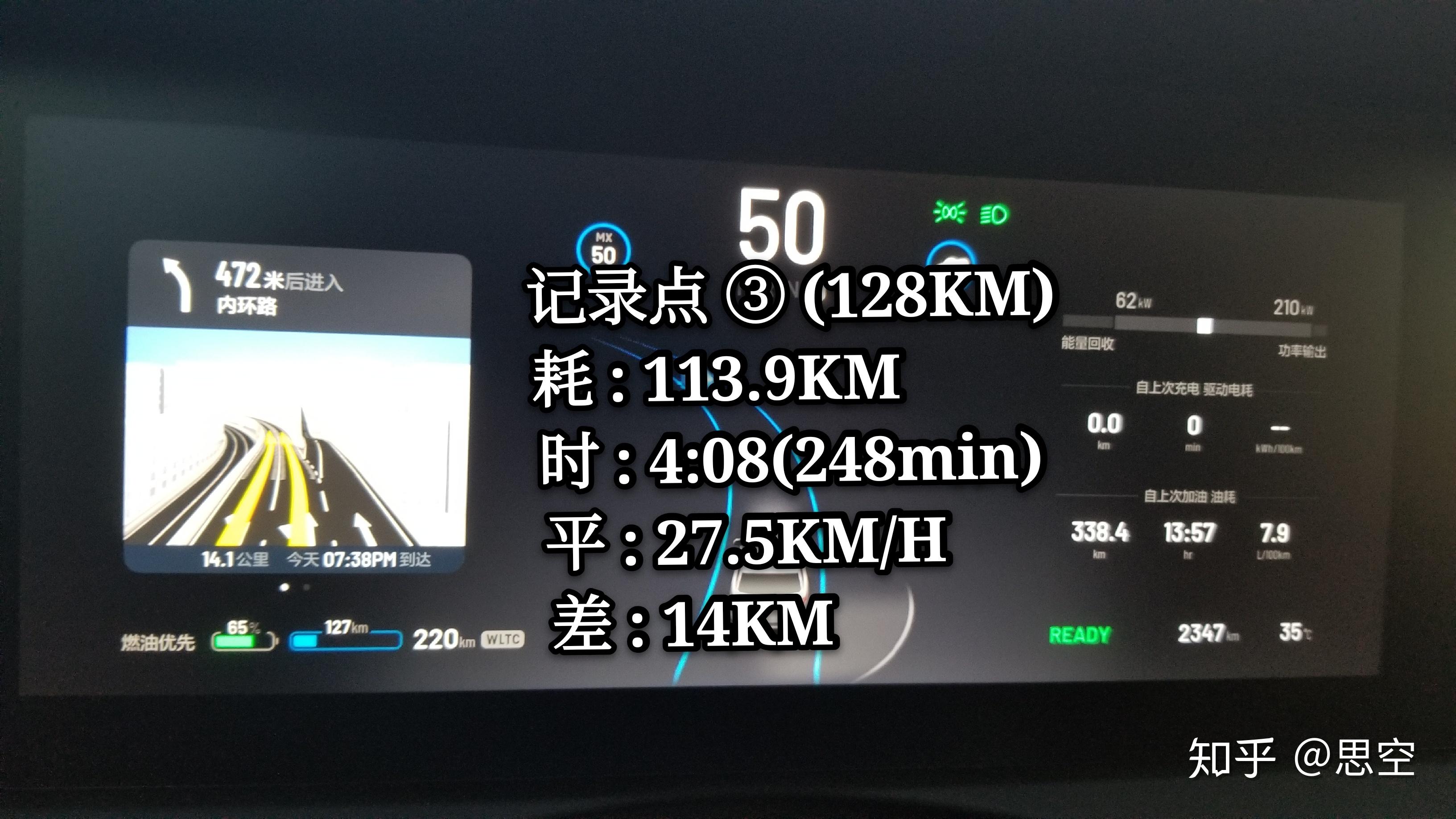 理想one纯油续航和油耗测试 - 第一弹城市篇