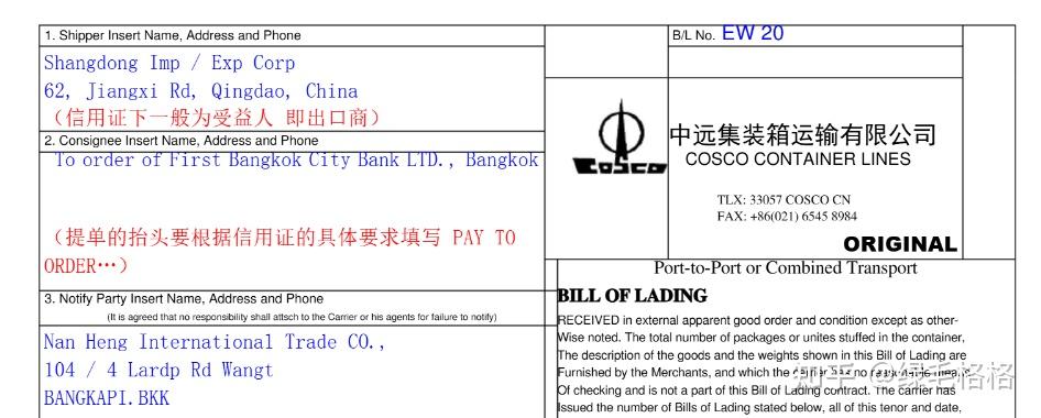 提单bill of lading和电放提单 - 知乎