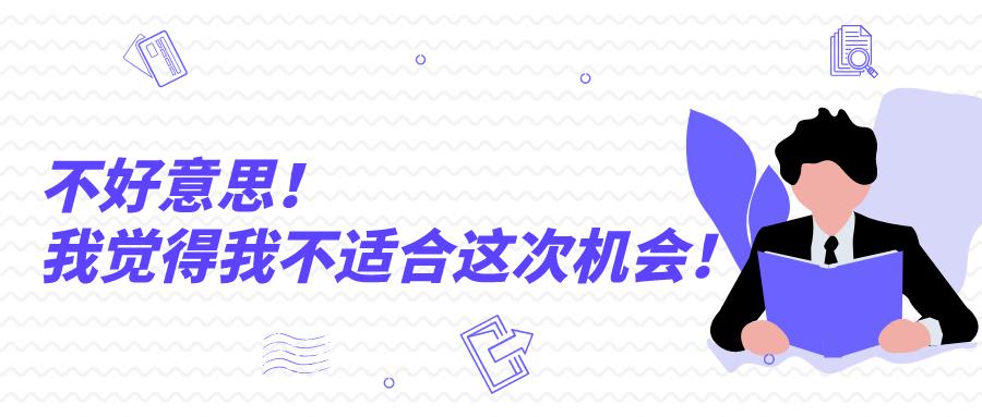 招聘说辞_校招和社招两者差距不小,毕业生要谨慎选择,别等吃亏才后知后觉(5)