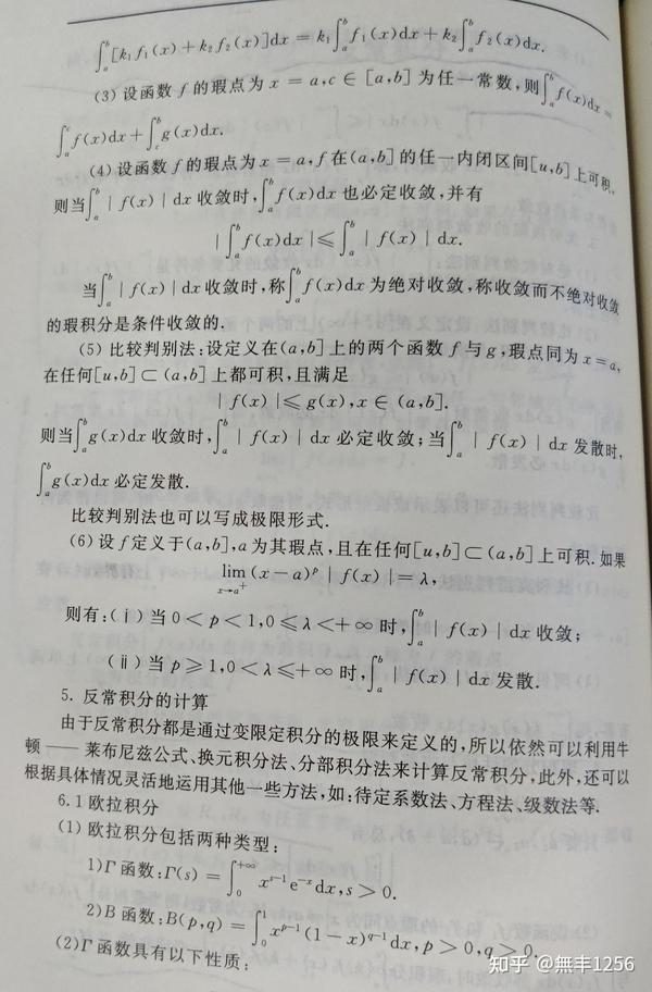 数学分析各章节考试关键知识点 - 知乎