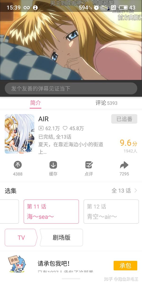 同为催泪神作 比较一下 Air 与 Clannad 愚见 知乎