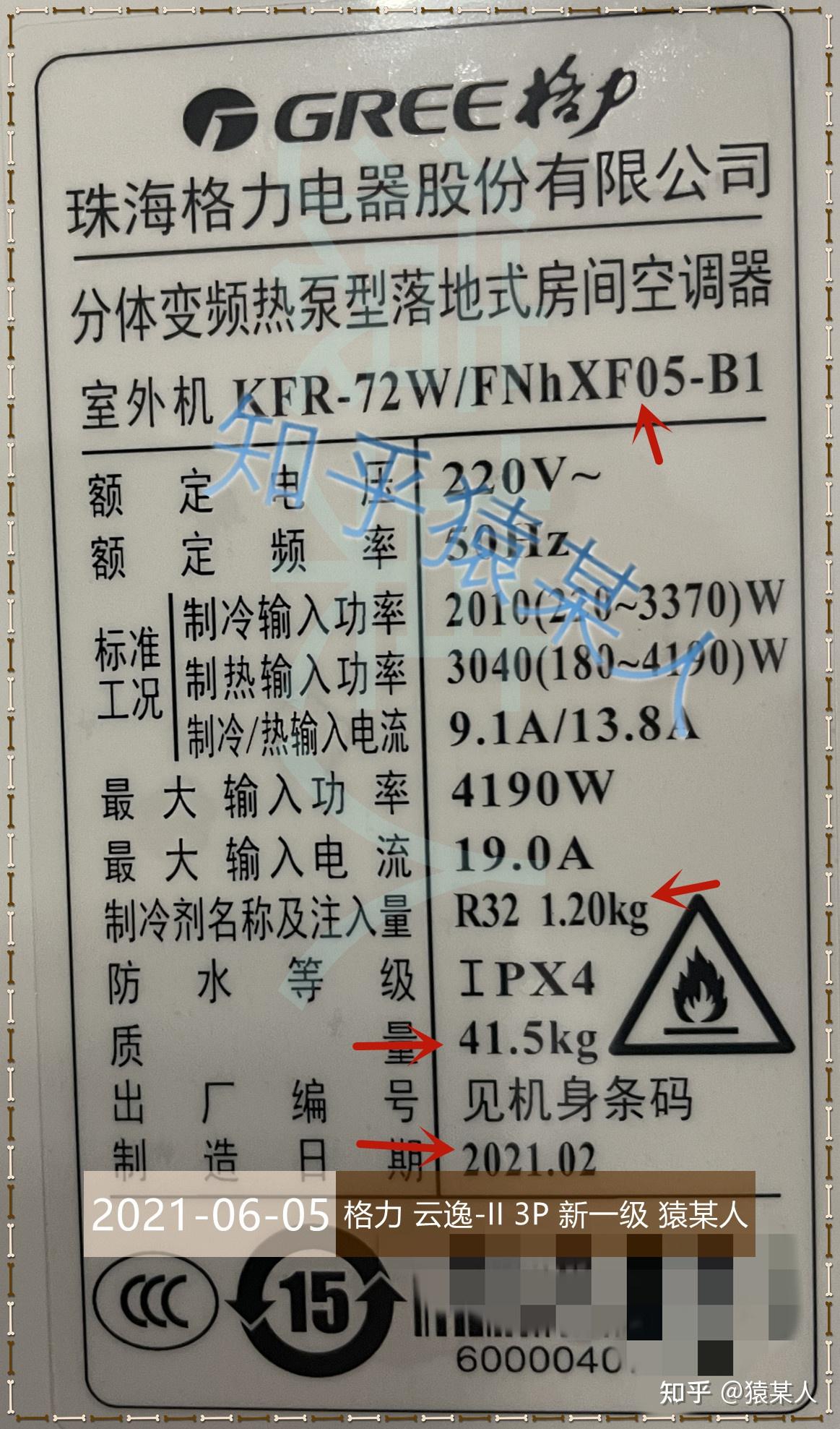 空調科龍靜美人3匹新一級美的系標準新一級3p外機對比華凌和格力3p新