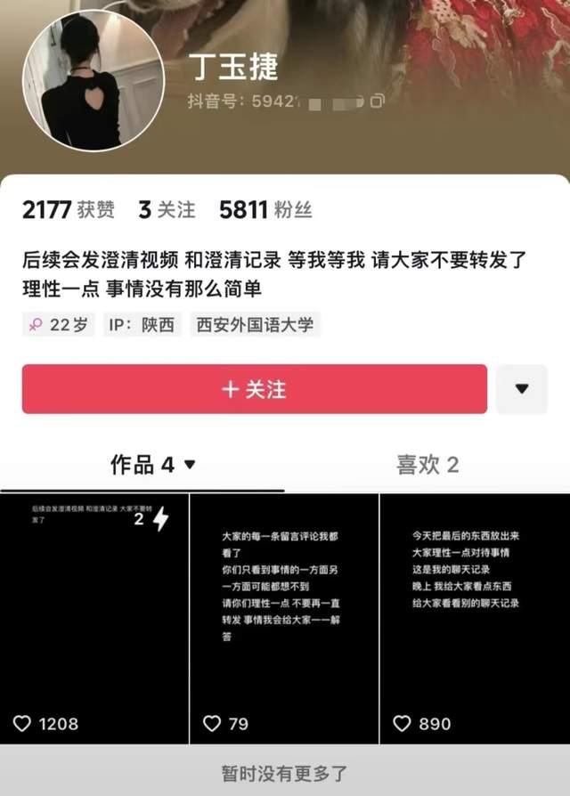 同时,还有项思醒65页ppt事件? - 知乎