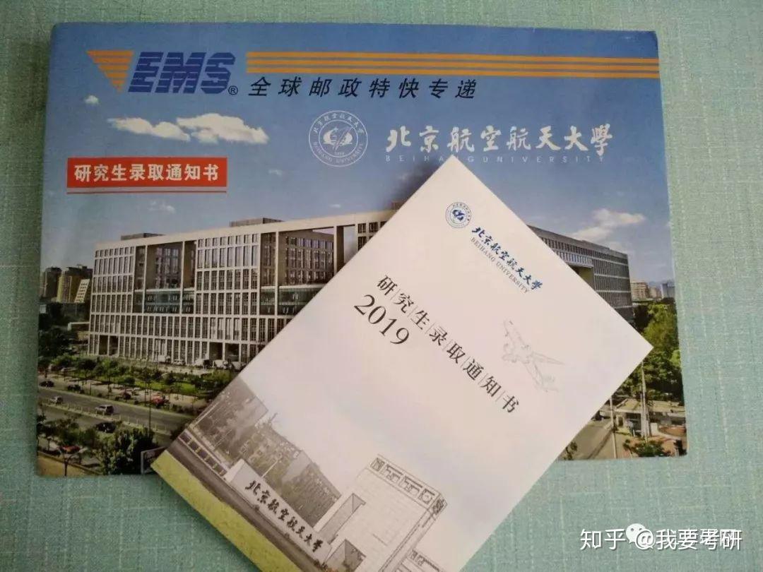 2019年北大研究生录取通知书改为红底,烫金字体北京大学和校徽,比以往