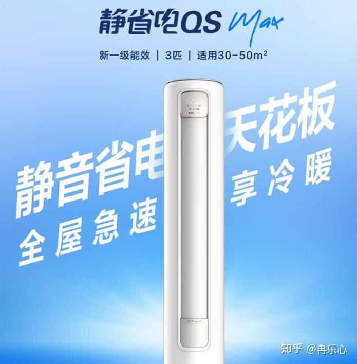 2026年(8月)预算3000元左右最建议买的3匹柜机空调!3000元档3匹柜机空调销量排行榜!市场口碑公认!性价比高!