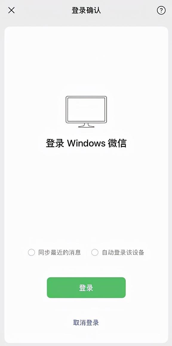 怎样在电脑上登陆两个微信?