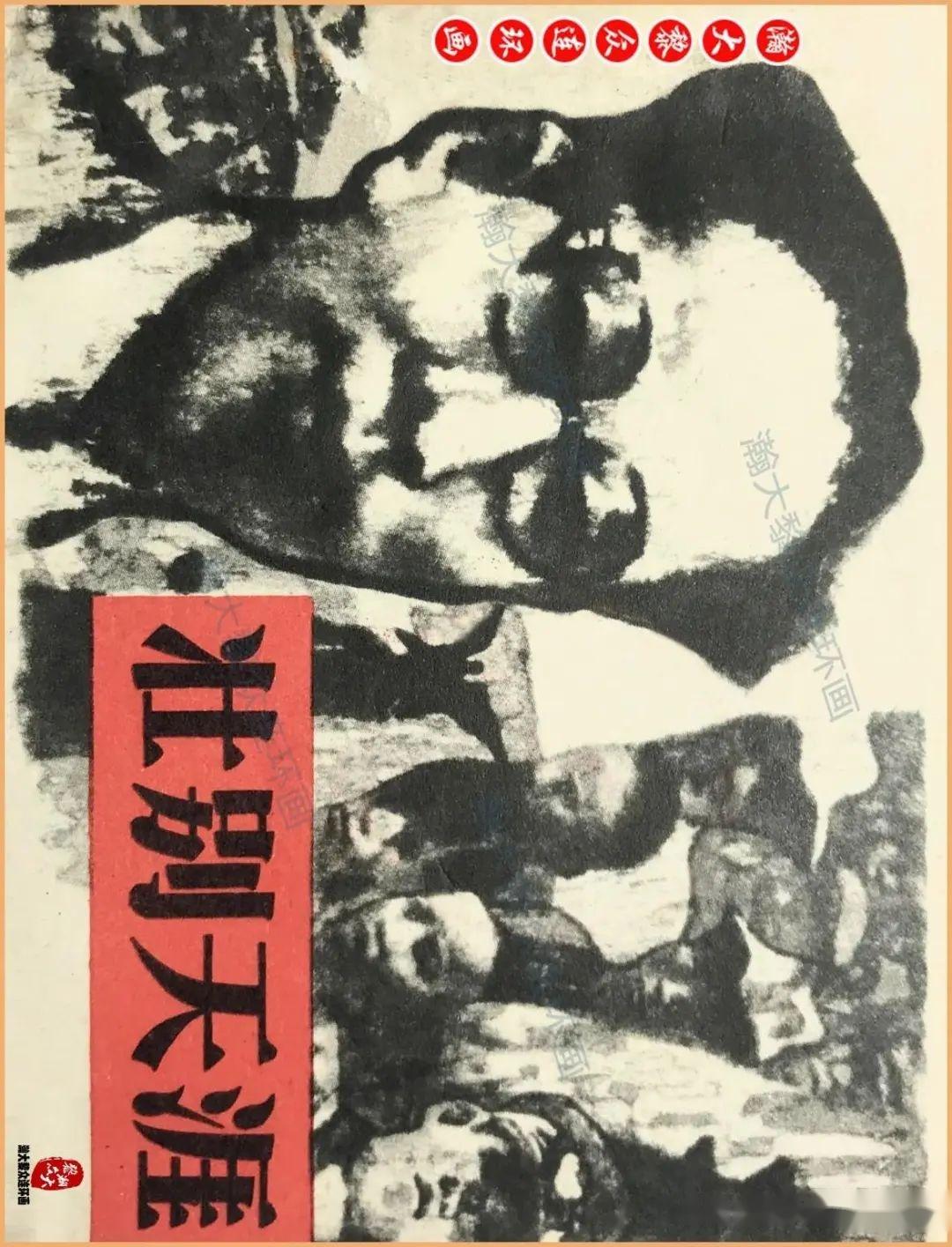 瀚大黎众｜苏版地下党真实潜伏故事连环画《壮别天涯》朱振庚绘画 - 知乎