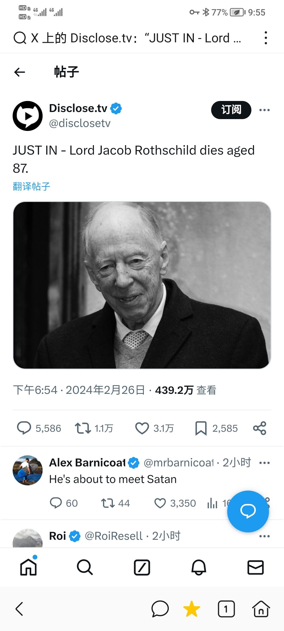 共济会头头雅各布罗斯柴尔德死了咋评价