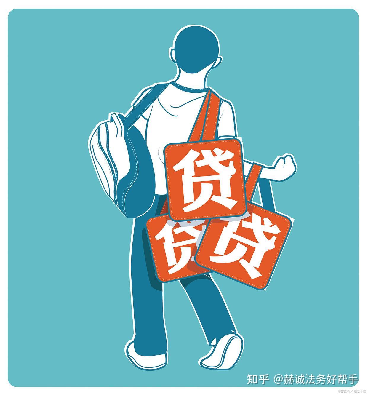 金服就可以通过法律途径来解决此事包括将您的信息提供给催收公司