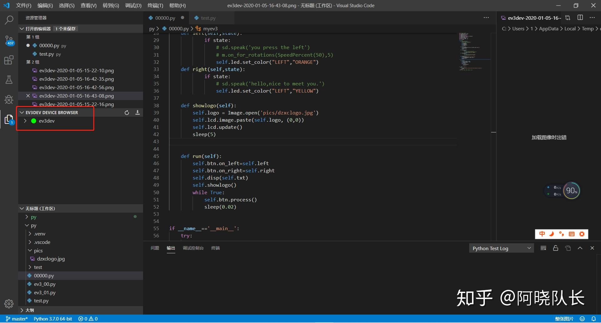 Python ev3 vscode 