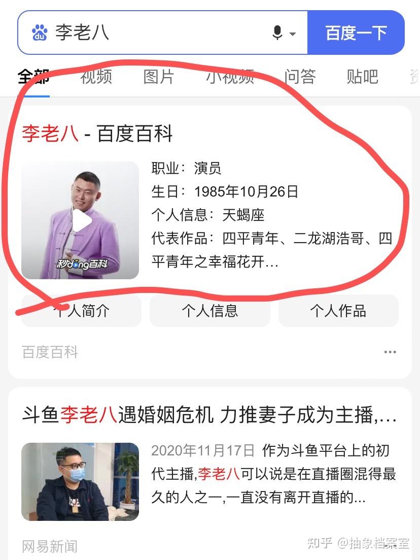 大的来咯女网红反击888李老八爷爷你压根和我不是一辈的普信男