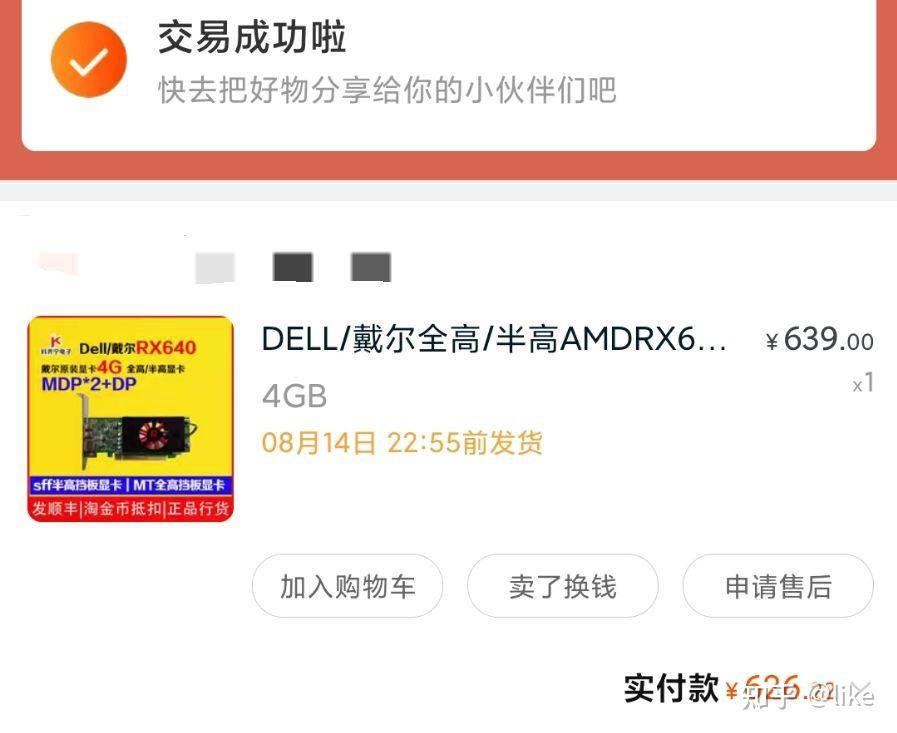 Asus Rx640 怎么看待 AMD RX640这张显卡? - 知乎
