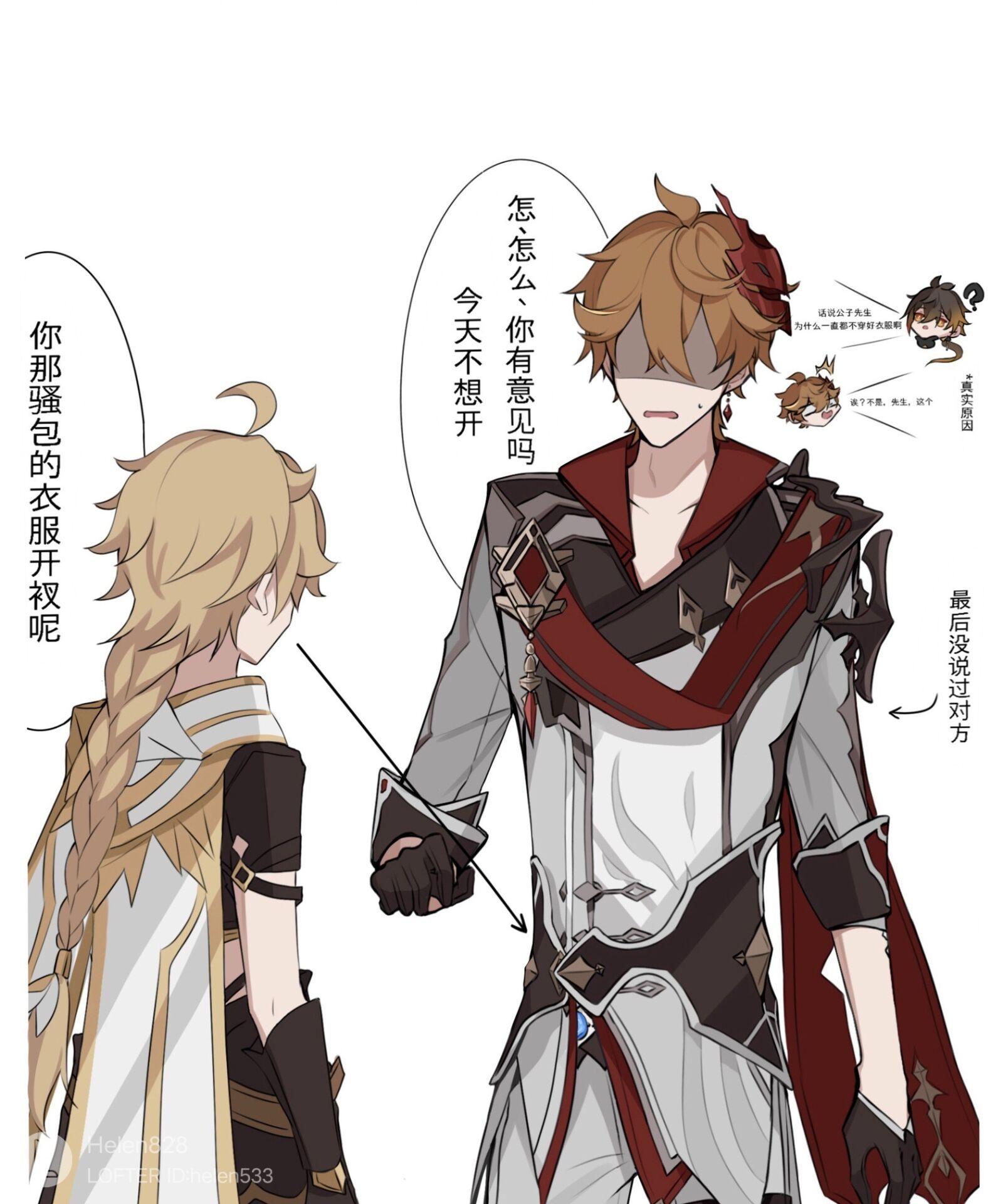 为什么《原神》中荧和公子的 cp 突然就火了? - 知乎