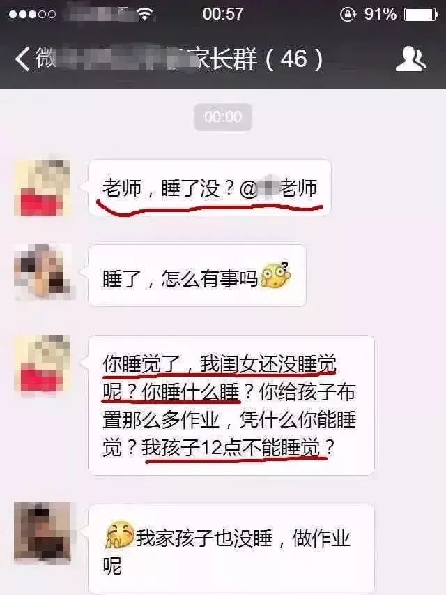 稱霸不了家長群的老師不是好老師