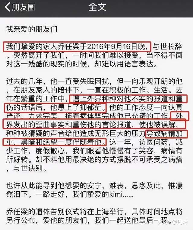 乔任梁去世5年了他父母却因长相被骂上热搜