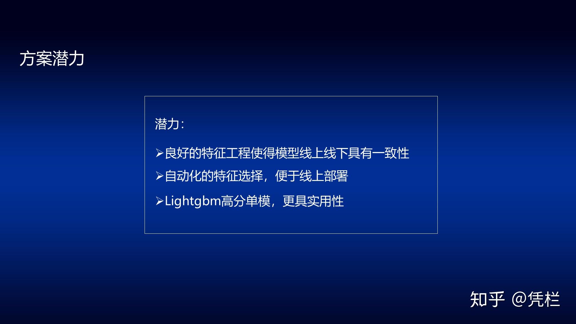 科大訊飛2019工程機械核心部件壽命預測挑戰賽2thplace