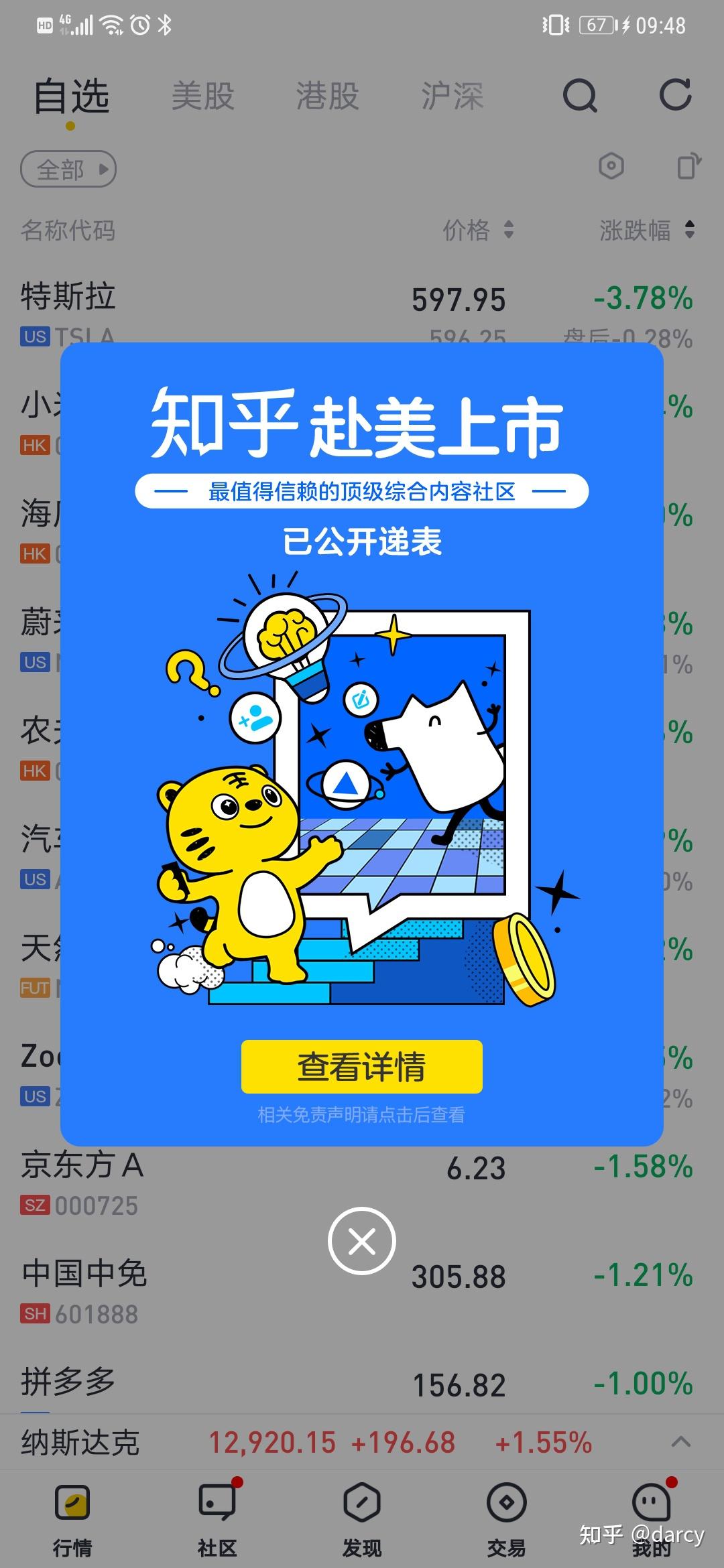 如何看待知乎赴美上市？ - 知乎