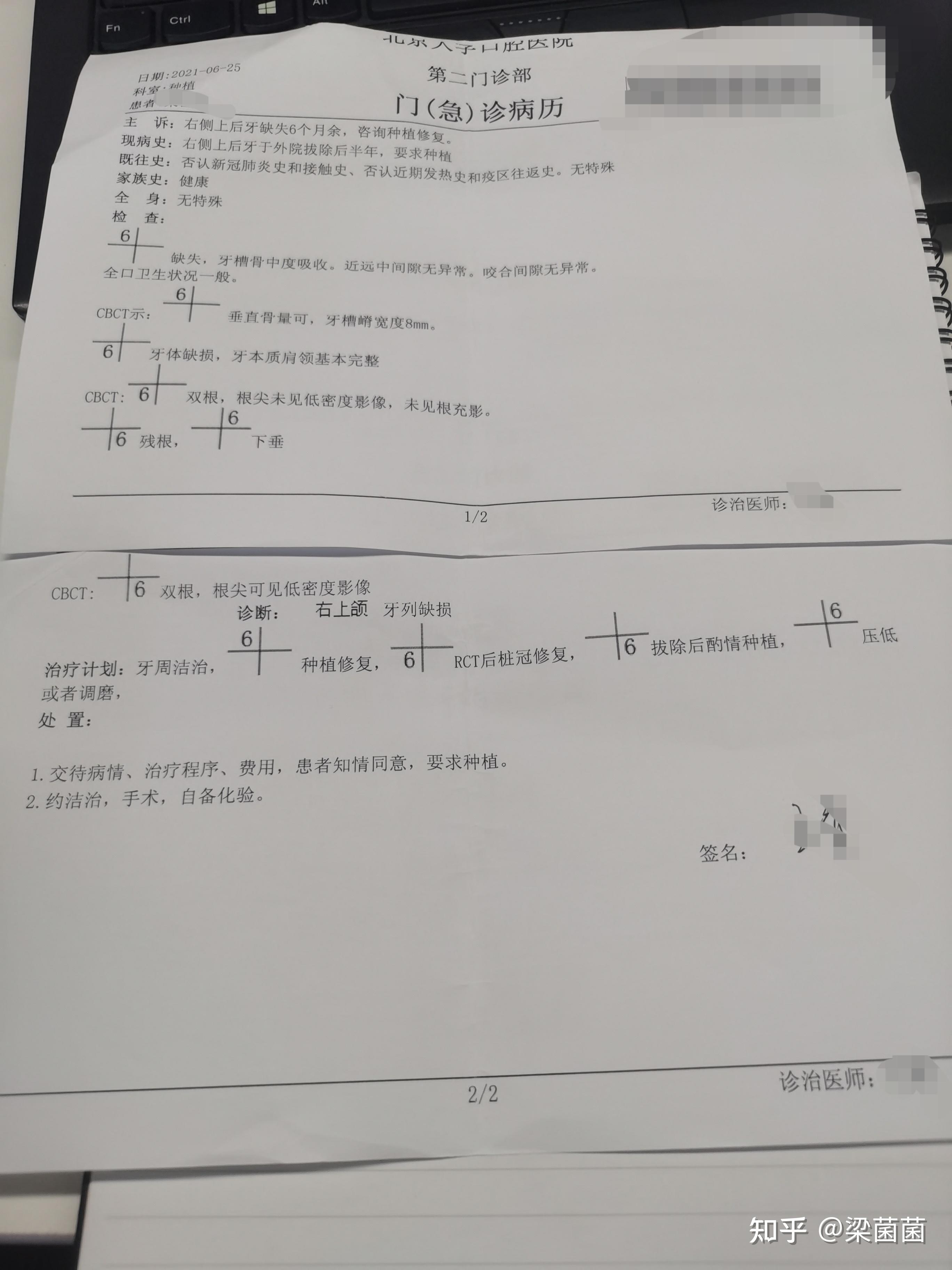北大口腔医院、全程陪同黄牛票贩子号贩子挂号的简单介绍