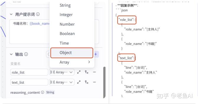 100个爆火Coze工作流系列(一):假如书籍会说话(上篇),一键生成书籍对话视频 - 知乎