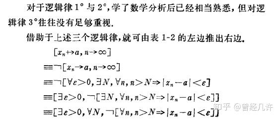 数学分析,数理逻辑,集合代数 知乎