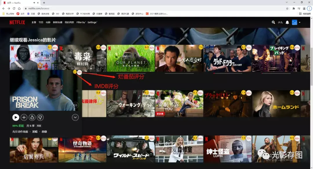 「netflix 小技巧」奈飞剧集封面显示imdb,烂番茄评分 挑选影片不纠结