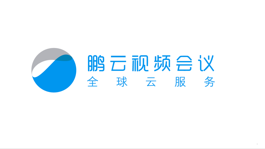 视频会议国际视频会议海外视频会议与国外视频会议解决方案