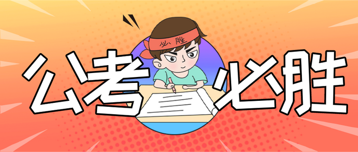 公务员考试 申论大作文福音 118套比喻式小标题 知乎 公务员考试 申论大作文福音 118套比喻式小标题 知乎