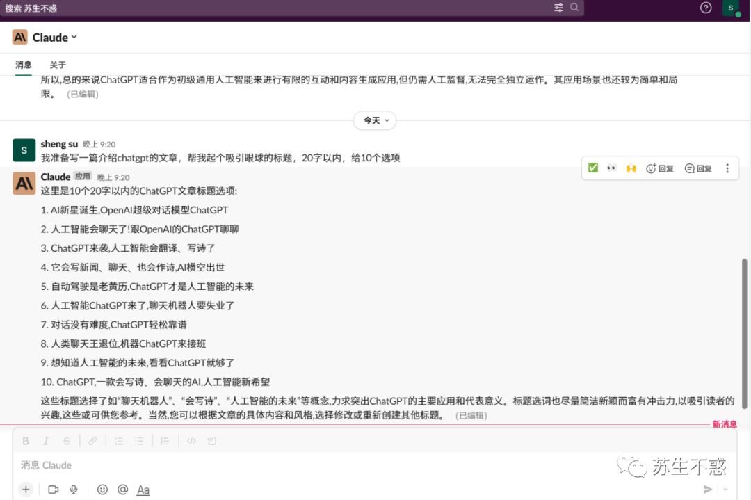 2023 6 chatgpt 