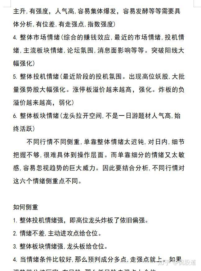 【精编整理】国内顶级游资悟道心得心法(汇总)如赵老哥,炒股养家,A神等句句精华悟透必成大器! - 知乎