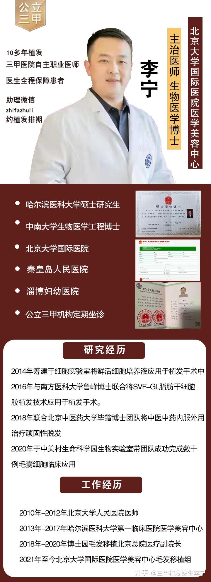衢州植发安全吗(植发需要多少钱怎么收费的)