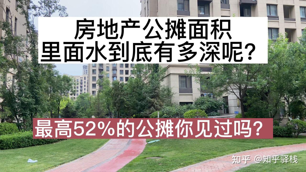 香港為什麼取消公攤面積