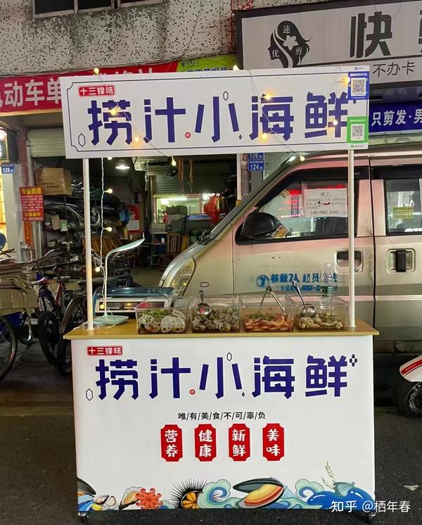 如何成功开一个捞汁小海鲜的摊子?喜欢吃海鲜的人不容错过! - 知乎